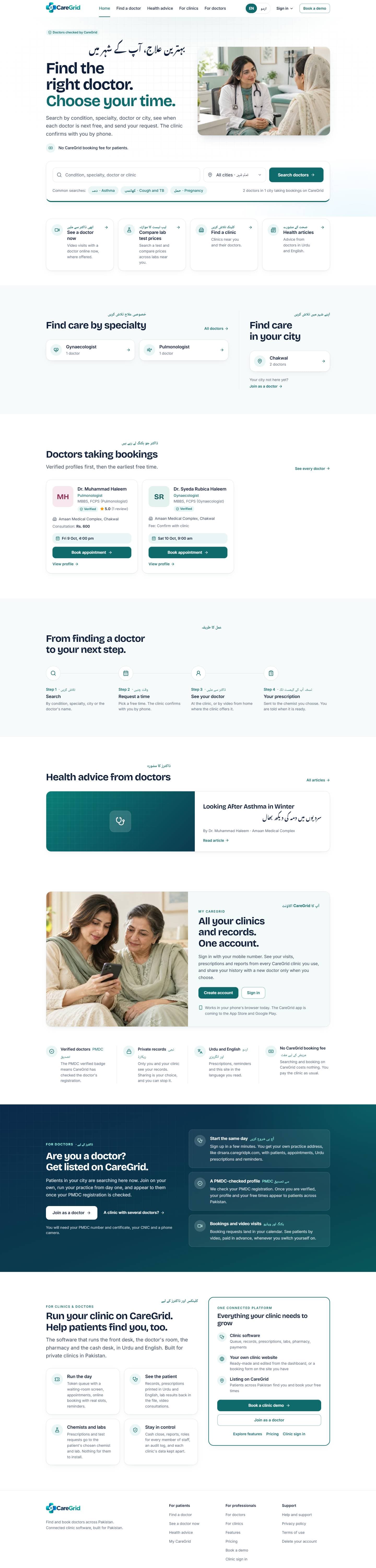 CareGrid Pakistan website, full page